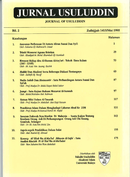 					View Vol. 2 (1995)
				