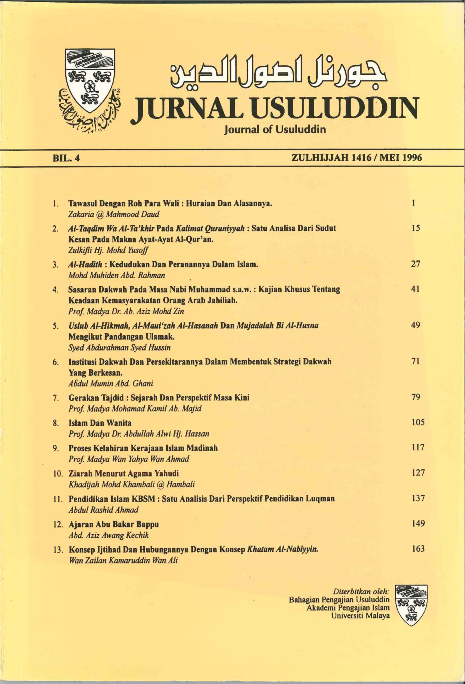 					View Vol. 4 (1996)
				