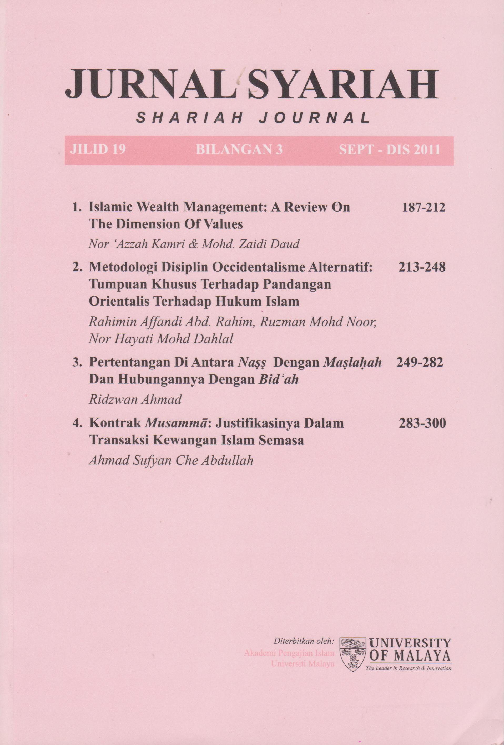 					View Vol. 19 No. 3 (2011): Jurnal Syariah
				